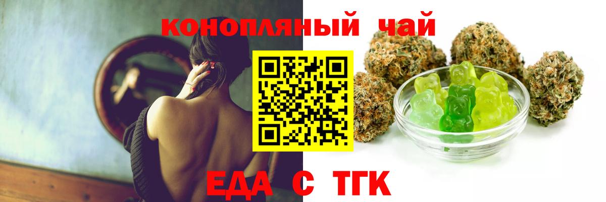 Печенье с ТГК конопля Кудымкар
