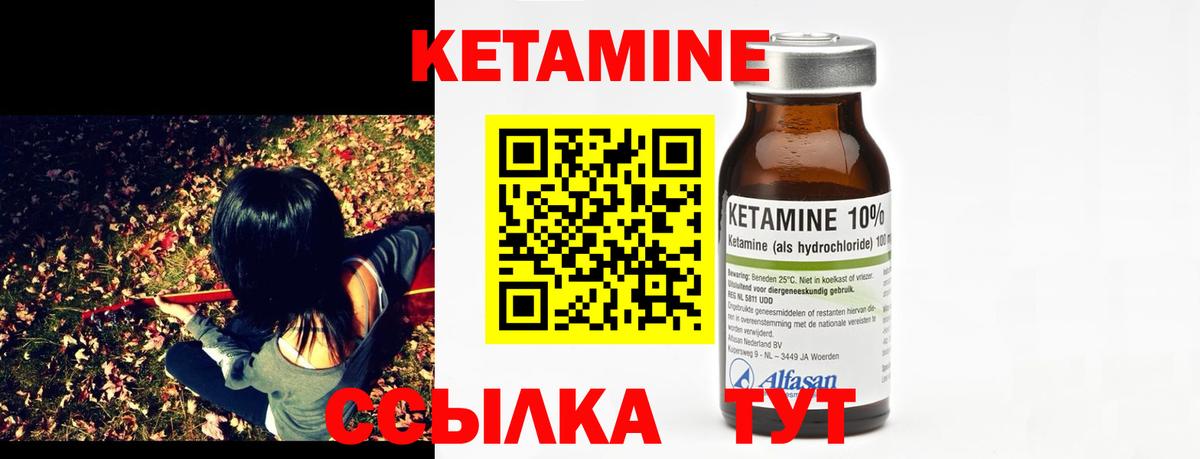 КЕТАМИН VHQ  Вход с VPN  Кудымкар 