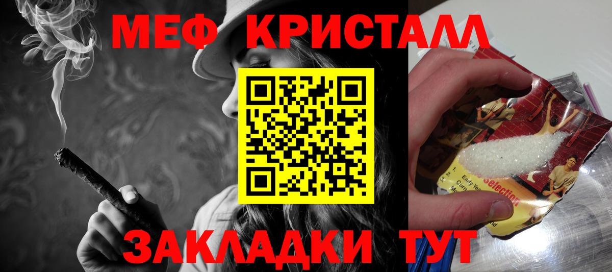 Меф мяу мяу мука Кудымкар