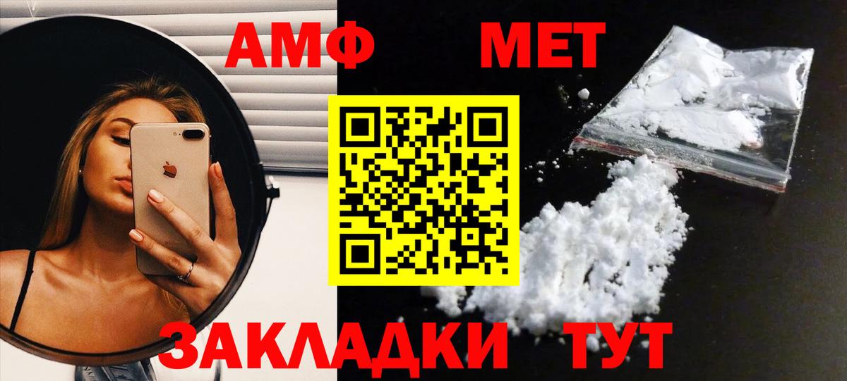 Метамфетамин  Первитин кристалл  Вход с VPN  Кудымкар  Первитин кристалл 