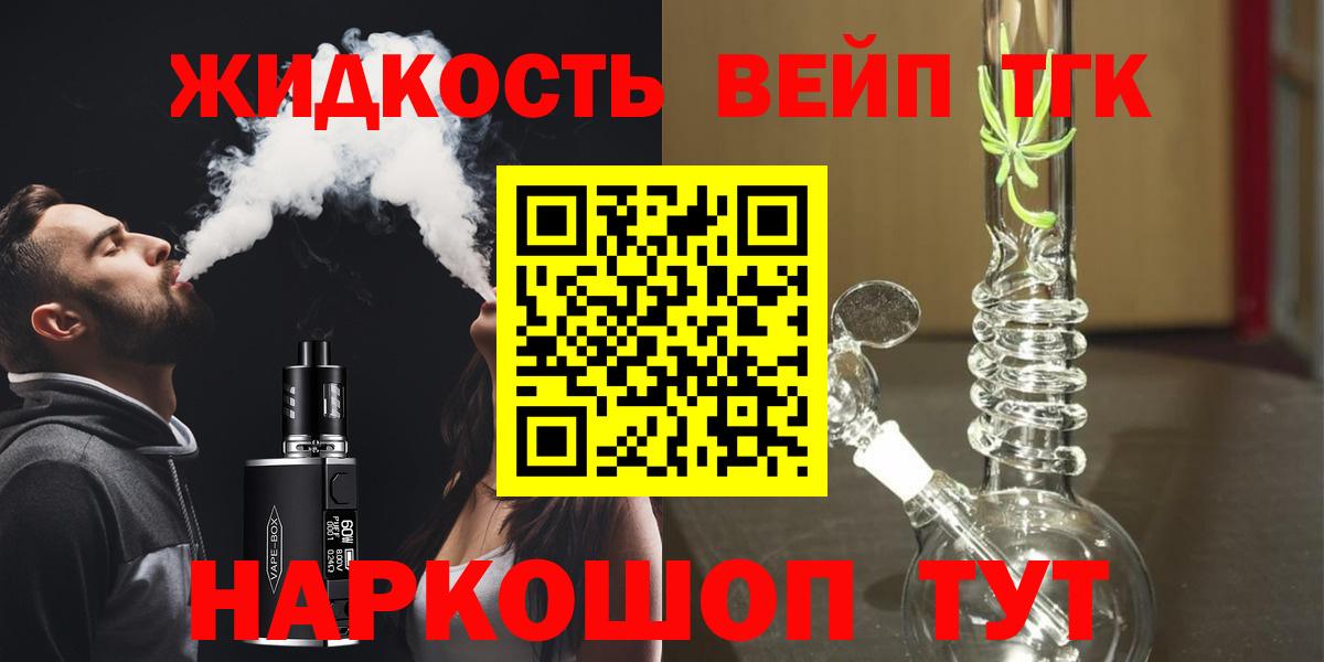 ТГК вейп  Вход с VPN  Дистиллят ТГК гашишное масло  Кудымкар 