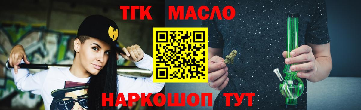 ТГК концентрат Кудымкар