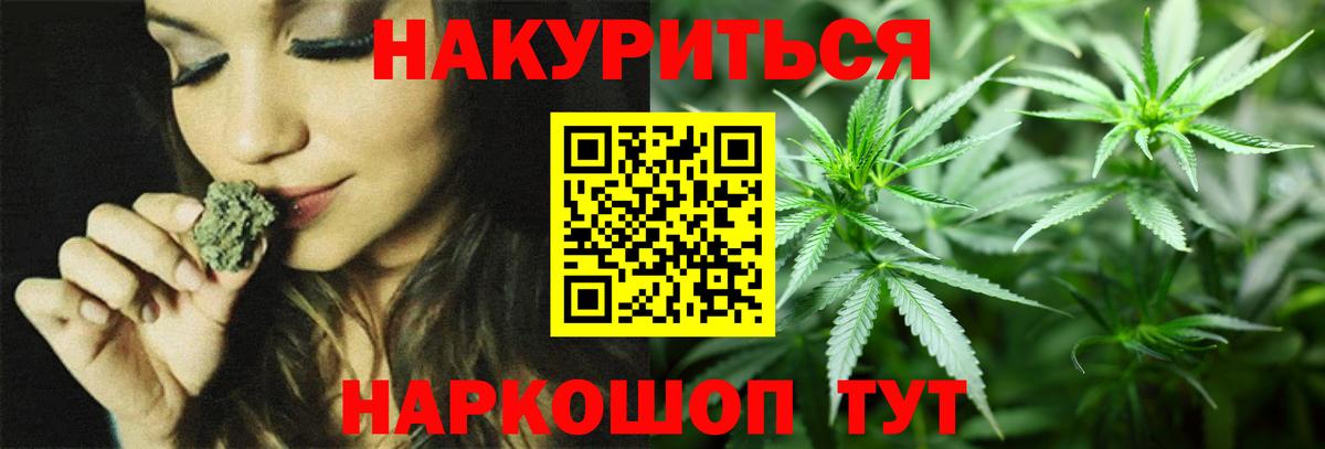 Марихуана THC 21% Кудымкар
